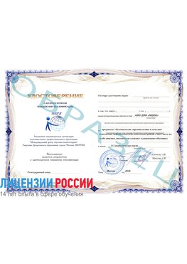 Образец удостоверение  Каменск-Уральский Повышение квалификации реставраторов