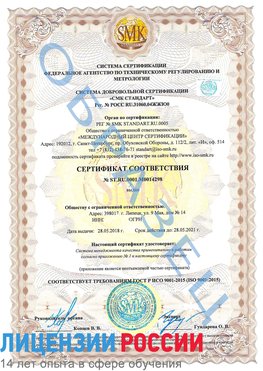 Образец сертификата соответствия Каменск-Уральский Сертификат ISO 9001