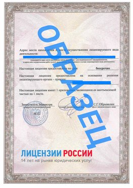 Образец лицензии на реставрацию 3 Каменск-Уральский Лицензия минкультуры на реставрацию	