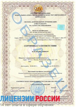 Образец сертификата соответствия Каменск-Уральский Сертификат ISO/TS 16949