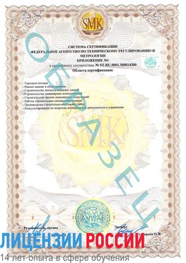 Образец сертификата соответствия (приложение) Каменск-Уральский Сертификат OHSAS 18001