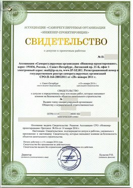 Свидетельство о допуске к проектным работа Каменск-Уральский СРО в проектировании